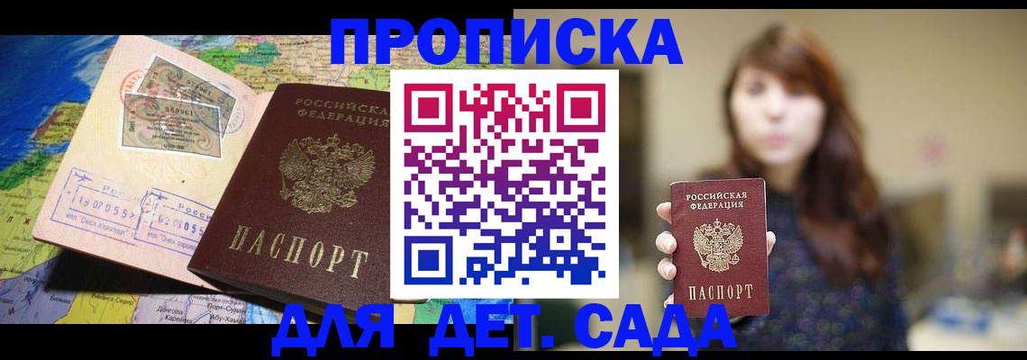 прописка поиск в Усть-Илимске
