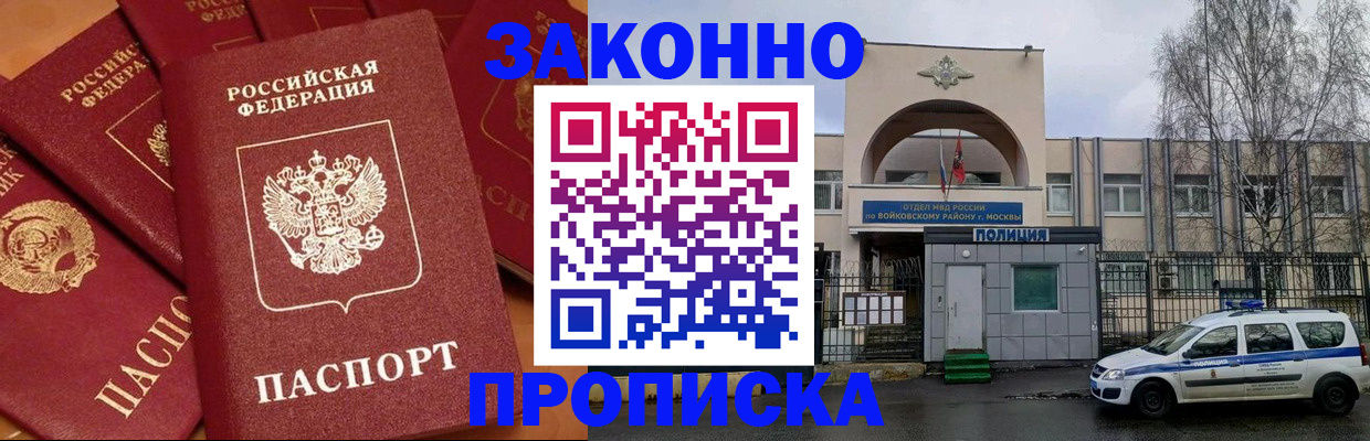 временная регистрация для всех в Усть-Илимске