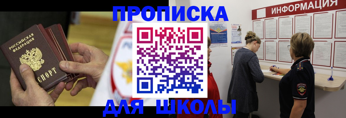 временная регистрация собственник в Усть-Илимске