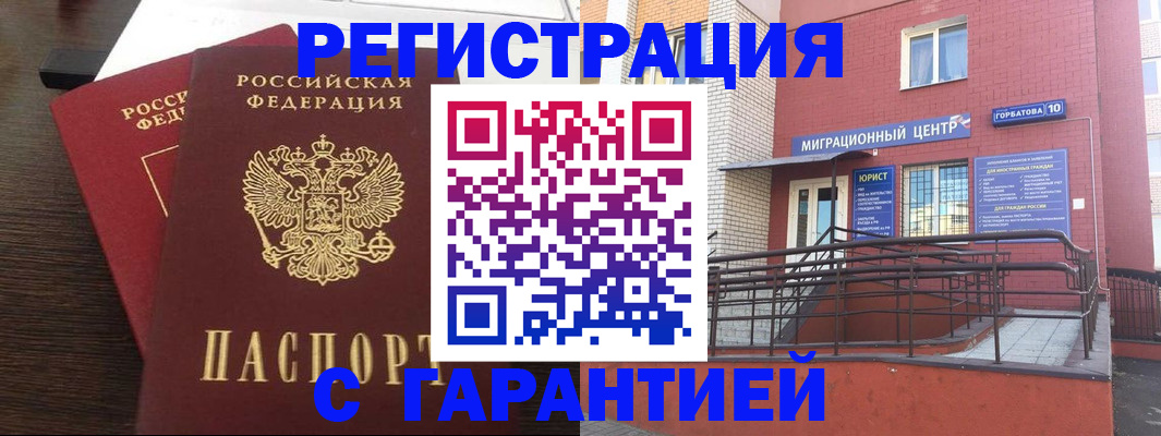 временная регистрация адрес в Усть-Илимске