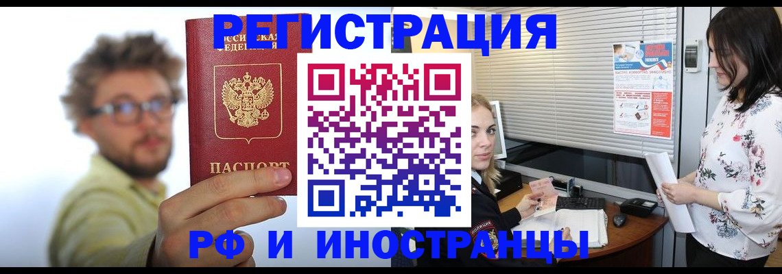 прописка в Усть-Илимске